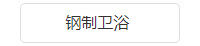 晟盟散熱器